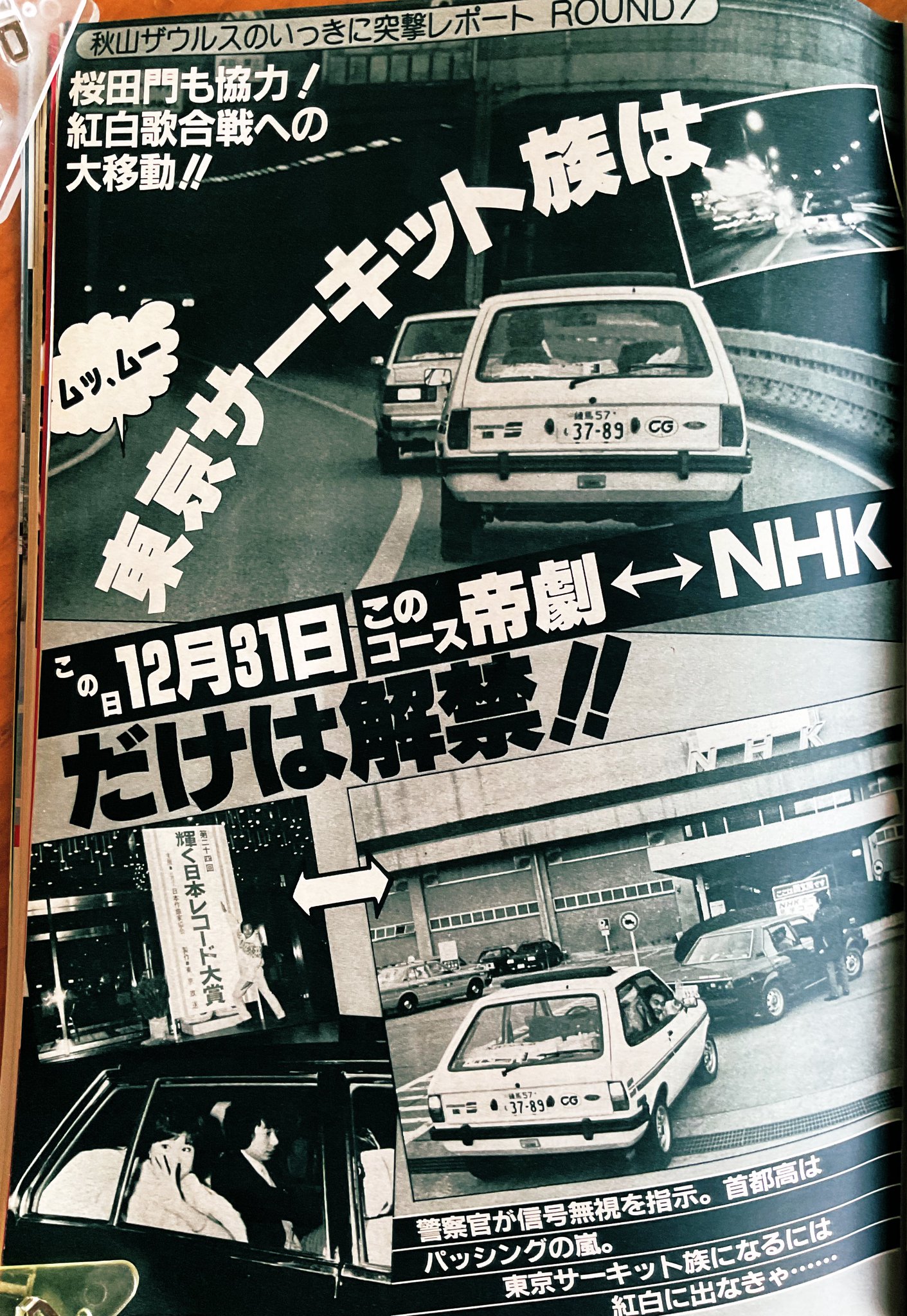 ファミリーカー　総合百科　1.2  2冊まとめ　1970年版 ファミリーカー 総合百科 1.2 2冊まとめ 1970年版 - メルカリ