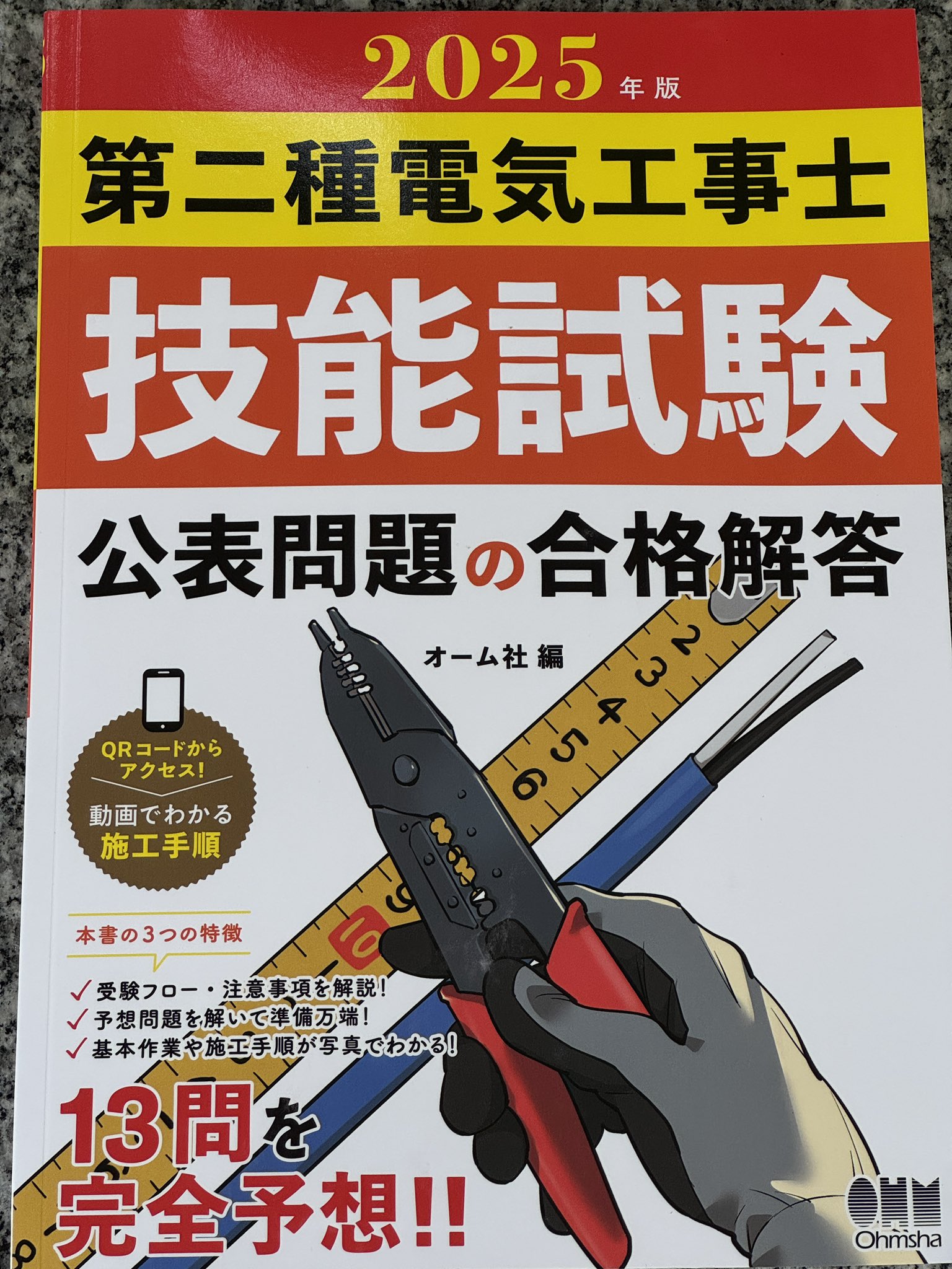 【中古】 電気工事標準施工図集/オーム社/東京電業協会 中古】 電気工事標準施工図集/オーム社/東京電業協会