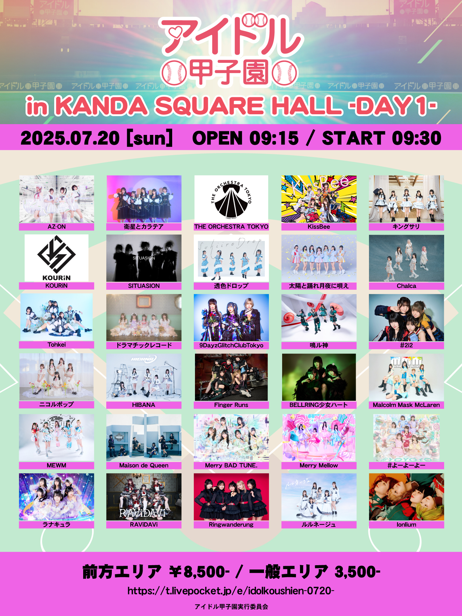 アイドル甲子園 on X: 