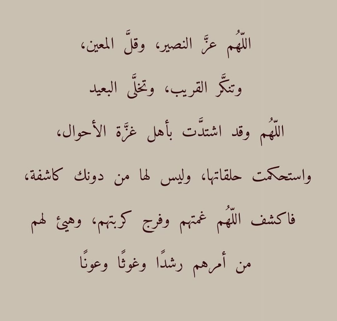 يآ رب افرجها عليهم 
#Famine_in_Gaza