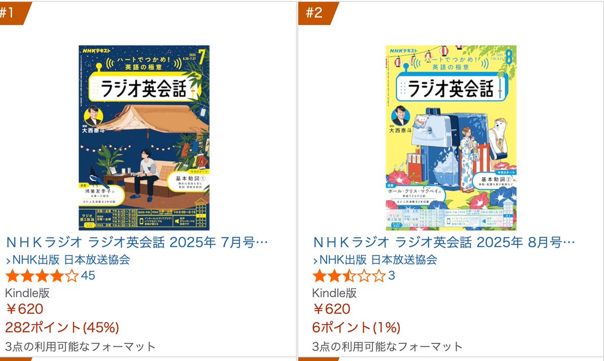 NHK ラジオ英会話 2018年4月〜2021年3月　音源 2143717_n.jpg