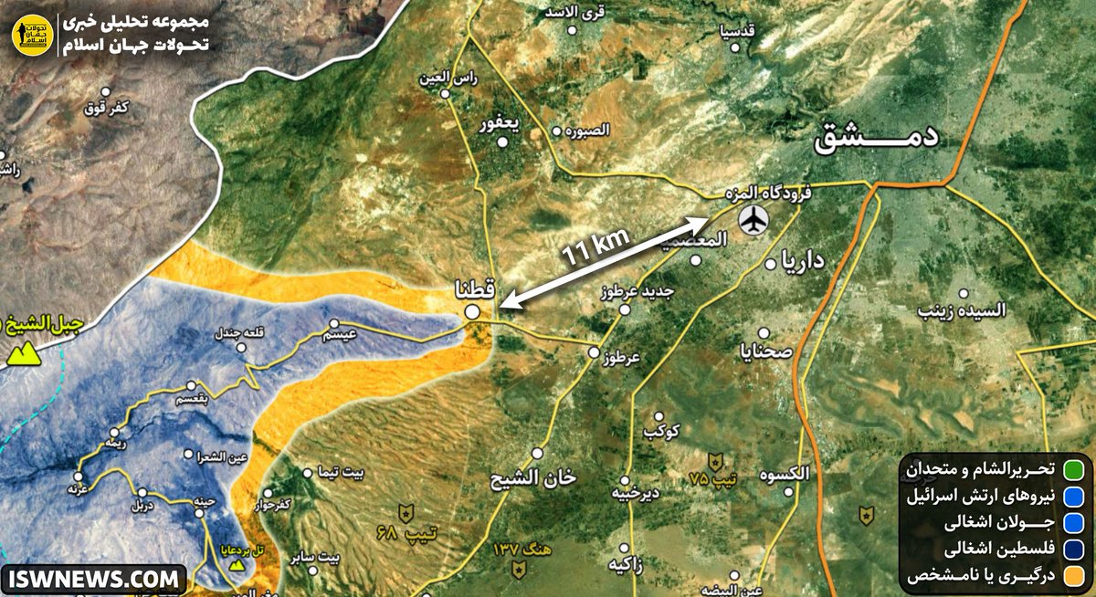 Soheil2N's tweet image. درحالیکه سلفیهای تحت امر جولانی مشغول فتوحات ناموفق در سویدا بودند، تروریستهای صهیونیست با پیشروی در امتداد محور قطنا، به ۱۱ کیلومتری دمشق رسیدند.