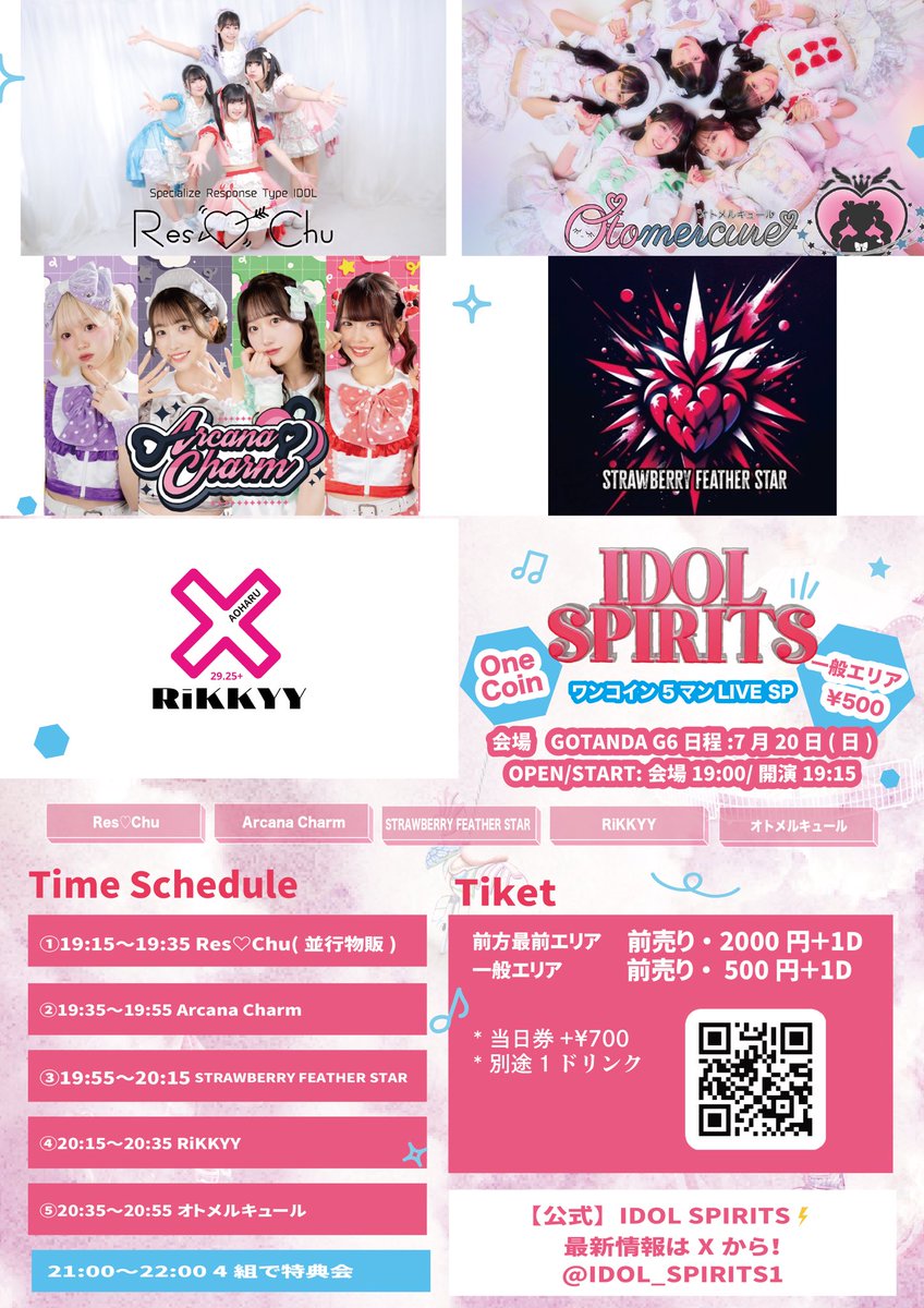 公式】STRAWBERRY FEATHERSTAR (@FEATHER_SF) / X