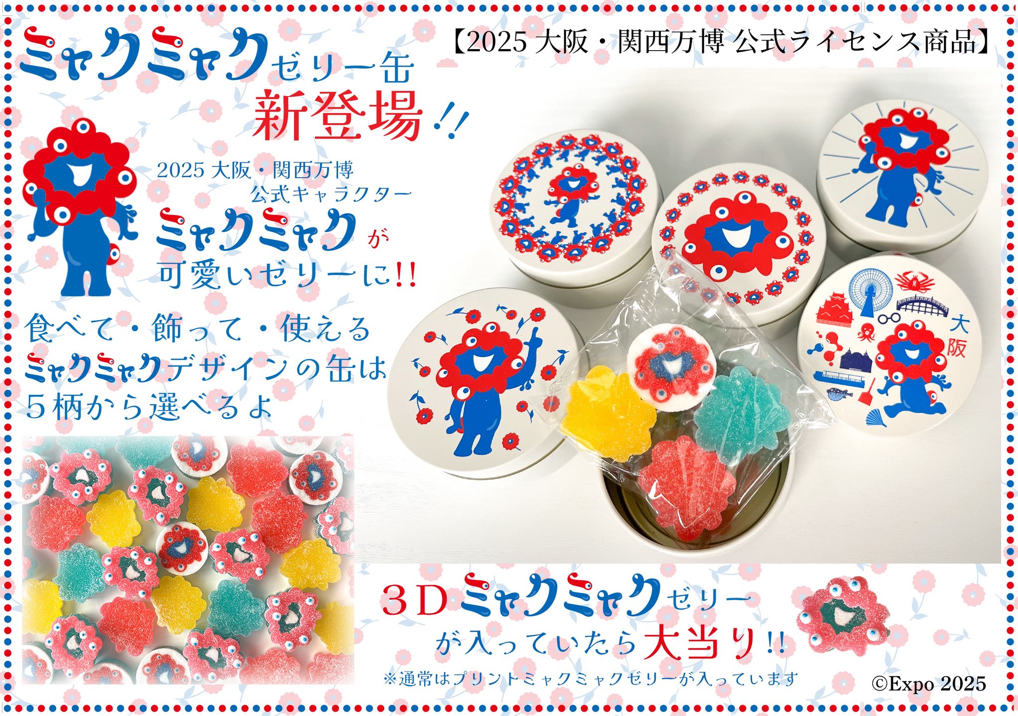 大阪大丸梅田限定特典 潤羽るしあ ホロライブ 潤羽るしあ