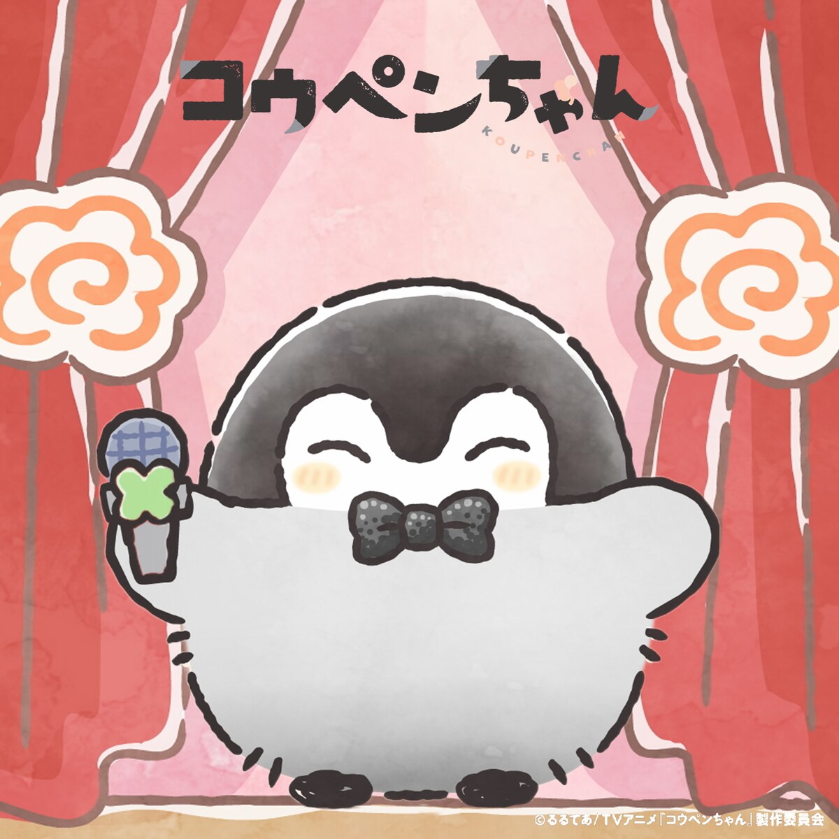 コウペンちゃん 音楽ナタリー on X: