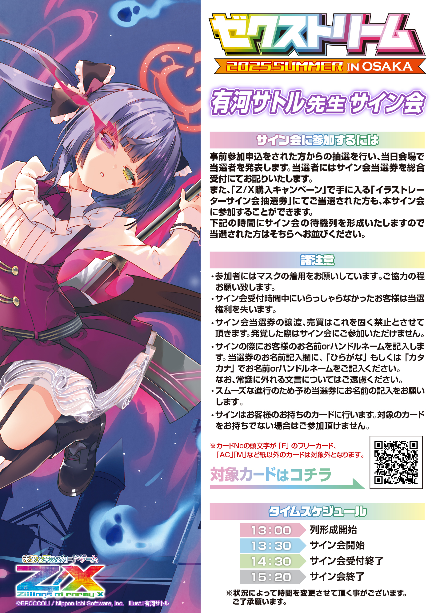 Z/X（ゼクス）公式アカウント (@zxtcg) / X