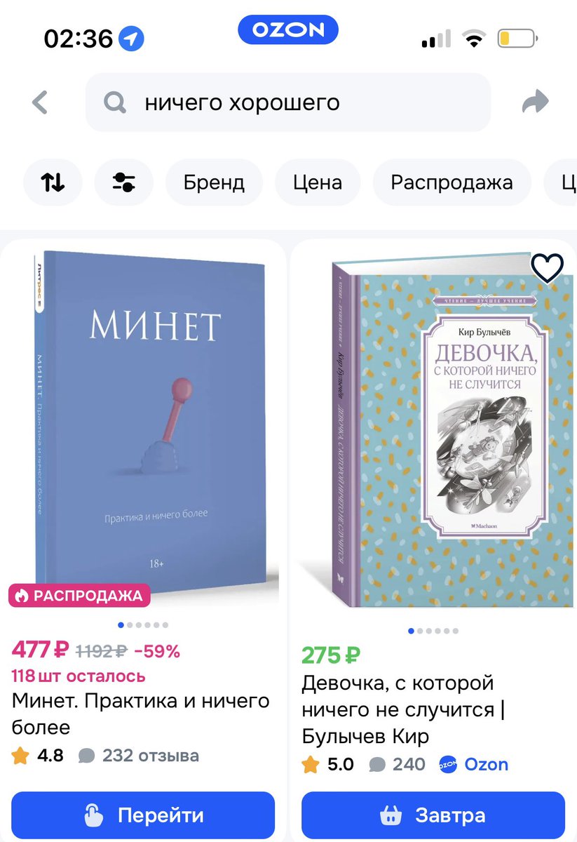 По совету <a href="/KSHN/">Kashin⚓Kashin🇬🇧Kashin</a> зашел на озон поискать его красную книгу…)