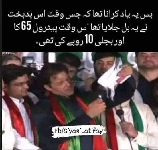 Nabila pmln 🦁✌️ (@nabilapmln) on Twitter photo بس یہ یاد کروانا تھا جس وقت اس بد بخت نے بل جلایا تھااس وقت پٹرول 65 کا اور بجلی دس روپے کی تھی۔۔۔۔۔۔
🚨یہ کتا تب یہ سب کچھ کرتا تھا۔۔جب سکون اور ترقی ھو رھی تھی🚨
اس لیئے نیازی کی حرامی پیداٸش پر بیشمار لعنت ✋🏾
✋🏾✋🏾
<a href="/PTIofficial/">PTI</a> <a href="/MaryamNSharif/">Maryam Nawaz Sharif</a> <a href="/CMComplaintCell/">Chief Minister’s Complaint Cell</a> <a href="/Aleema_KhanPK/">Aleema Khanum</a> بس یہ یاد کروانا تھا جس وقت اس بد بخت نے بل جلایا تھااس وقت پٹرول 65 کا اور بجلی دس روپے کی تھی۔۔۔۔۔۔
🚨یہ کتا تب یہ سب کچھ کرتا تھا۔۔جب سکون اور ترقی ھو رھی تھی🚨
اس لیئے نیازی کی حرامی پیداٸش پر بیشمار لعنت ✋🏾
✋🏾✋🏾
<a href="/PTIofficial/">PTI</a> <a href="/MaryamNSharif/">Maryam Nawaz Sharif</a> <a href="/CMComplaintCell/">Chief Minister’s Complaint Cell</a> <a href="/Aleema_KhanPK/">Aleema Khanum</a>