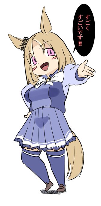 すごく…すごいです! 