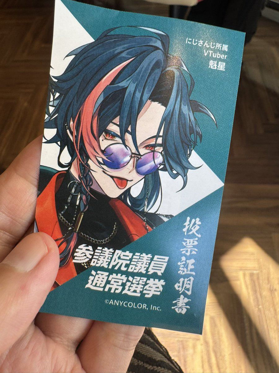 non_non825's tweet image. ひとつの事柄について何か言うと、片方からは「排外主義」、もう一方からは「国へ帰れ」と怒号が飛び交う
いつの間にか外国人に関わる施策がシングルイシューとなっているかのよう…
政権選択選挙とも言われてる今回の参院選、マスコミの報道のあり方もこれでいいのかなどと思いながら朝から投票所へ