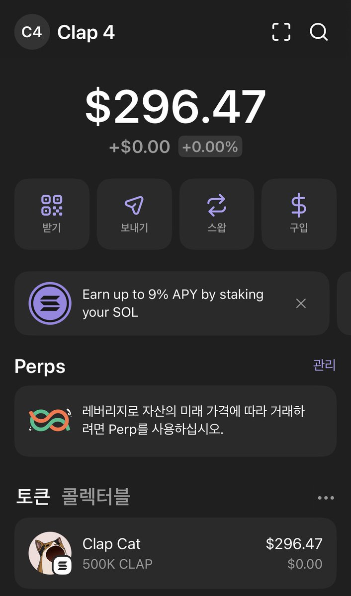 coinystar's tweet photo. Just $CLAP it.!
This is my 4th wallet.
Not just belief—
I’ve already gone beyond.
This is the way I live.
⚖️ 51/49
Still here.
#CLAPGO #CLAP3 $CLAP https://t.co/px9nCUrNkz