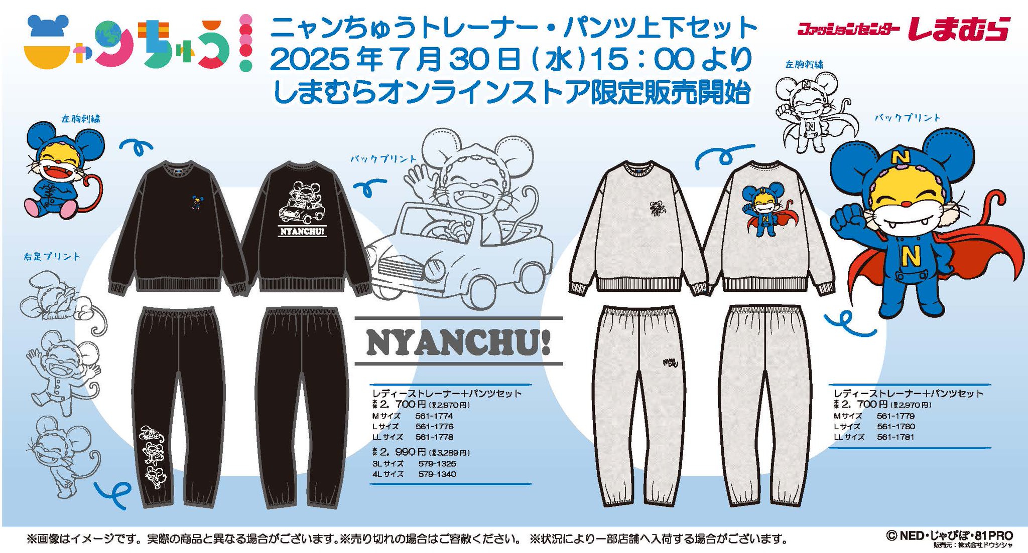 2025キャラクター 6点セット　未開封段ボール付き　最終値下げします！ GwQg2hrbsAAABm2.jpg:large