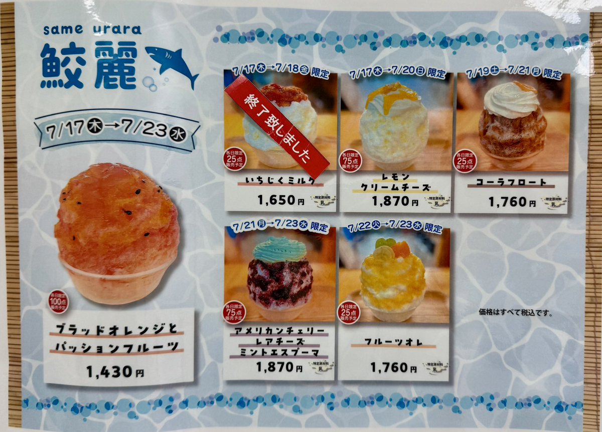 kakigorar's tweet image. 【鮫麗（京王百貨店 新宿店 Keioスイーツ博覧会）】
@東京-新宿駅から徒歩1分

レモンクリームチーズ