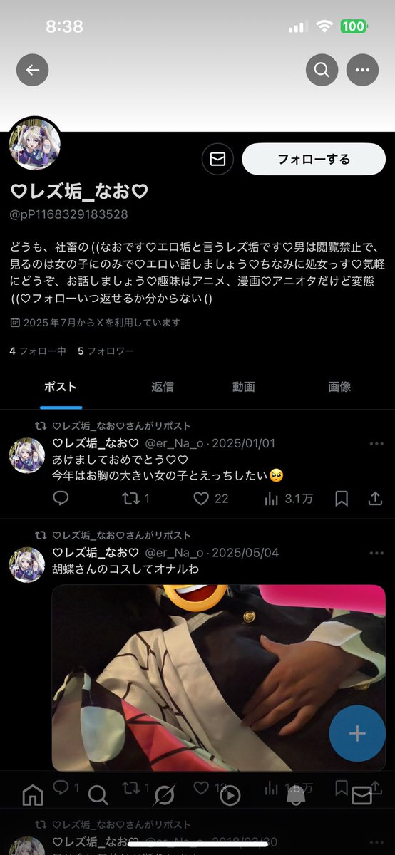 er_Na_o's tweet photo. おれの偽垢来た
リンク貼っとく

https://t.co/kNL6Gs5FJm https://t.co/RCg5XR6SF4