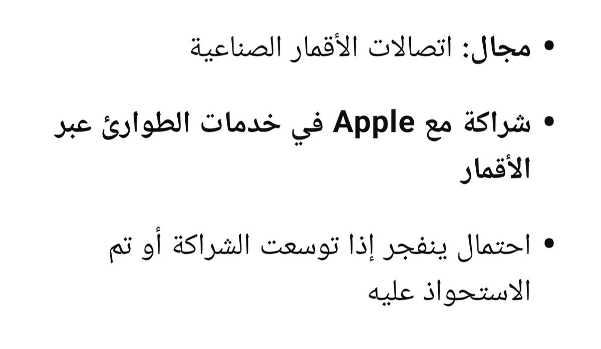 صباح الخير للجميع ☀️📊

📡 سهم في قطاع الاتصالات بالسوق الأمريكي 🇺🇸
ويُقال عنده شراكة مع Apple 🍎
📈 واضح عليه تجميع قوي واحتمال انفجار سعري قادم بإذن الله
🎯 الأهداف بالشارت + بطاقة تعريفية مرفقة
السهم GSAT
🔁 رتويت | ❤️ لايك | ✍️ رأيك يهمنا
برعاية: STORM21
الباقة الاستثمارية