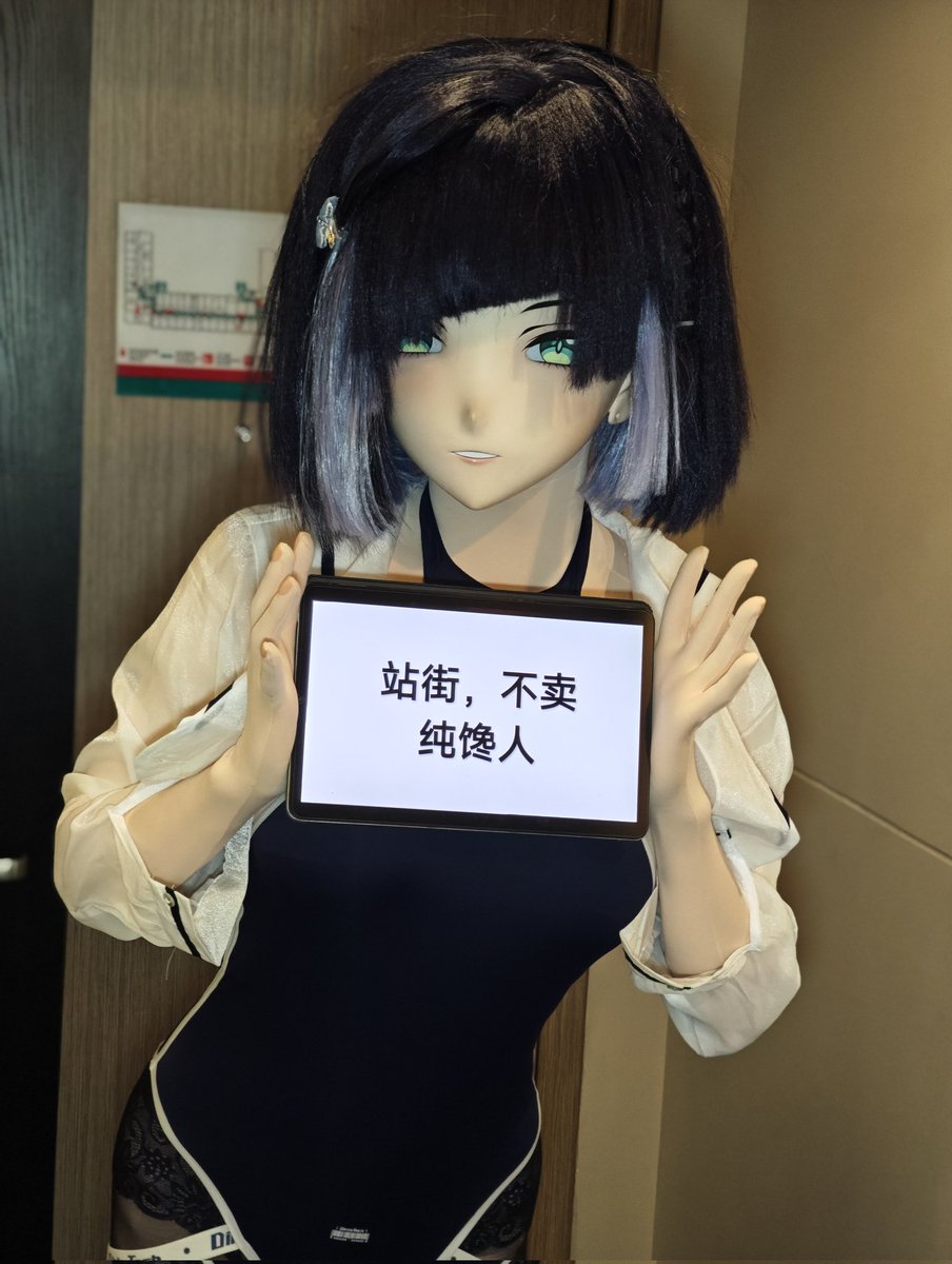 来站街（）
#kigurumi #着ぐるみ #夜兰