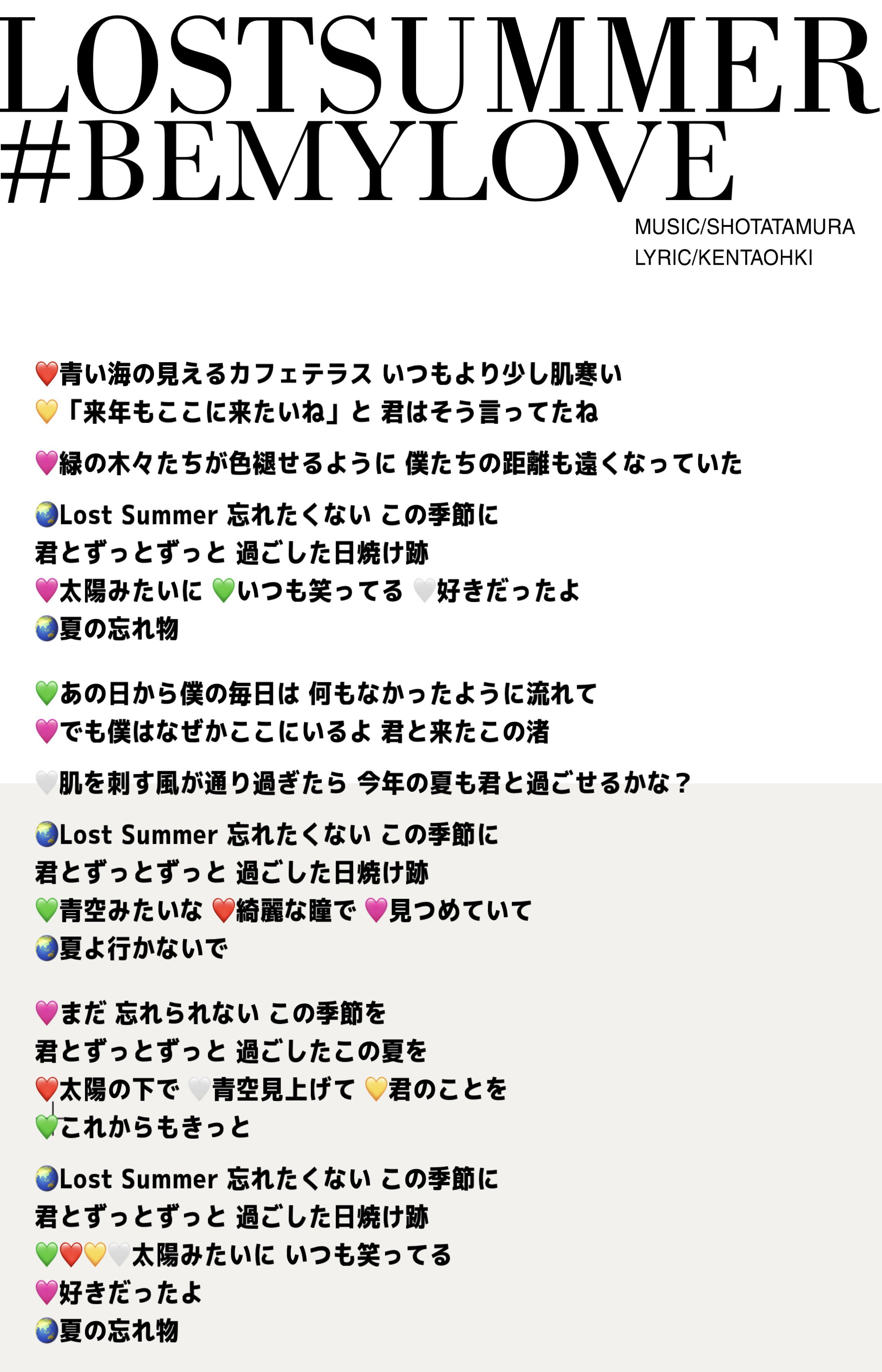 BEMYLOVE 🌏8/18(月) あべのROCKTOWNワンマン！ on X: 