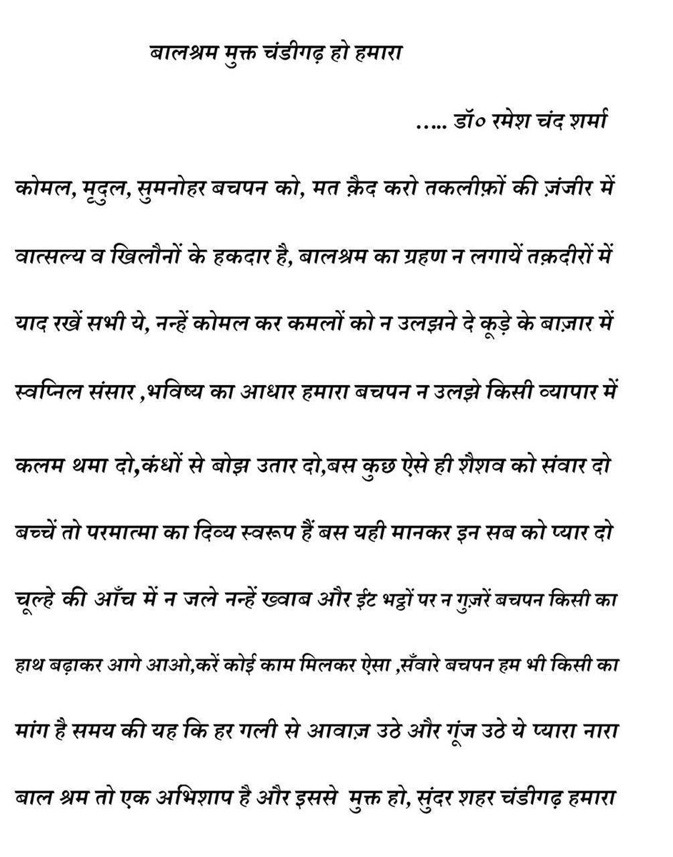 Dr Ramesh Sharma (@drrames00487864) on Twitter photo Good morning! Their little hands are made for holding pencils, not tools. <a href="/EduMinOfIndia/">Ministry of Education</a> <a href="/Gulab_kataria/">Gulab Chand Kataria</a> <a href="/prernapuriwasu/">Prerna Puri Wasu,IAS</a> wasu IAS <a href="/SchoolEduChd/">Department of School Education, Chandigarh</a> <a href="/ChandigarhNss/">CHANDIGARH NSS CELL</a> Good morning! Their little hands are made for holding pencils, not tools. <a href="/EduMinOfIndia/">Ministry of Education</a> <a href="/Gulab_kataria/">Gulab Chand Kataria</a> <a href="/prernapuriwasu/">Prerna Puri Wasu,IAS</a> wasu IAS <a href="/SchoolEduChd/">Department of School Education, Chandigarh</a> <a href="/ChandigarhNss/">CHANDIGARH NSS CELL</a>