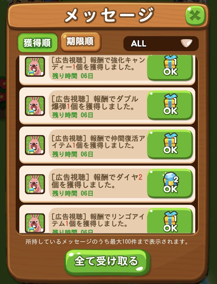ポコポコ　まとめ 攻略 LINEポコポコ 3491クリア！ アイテム未使用 POKOPOKO