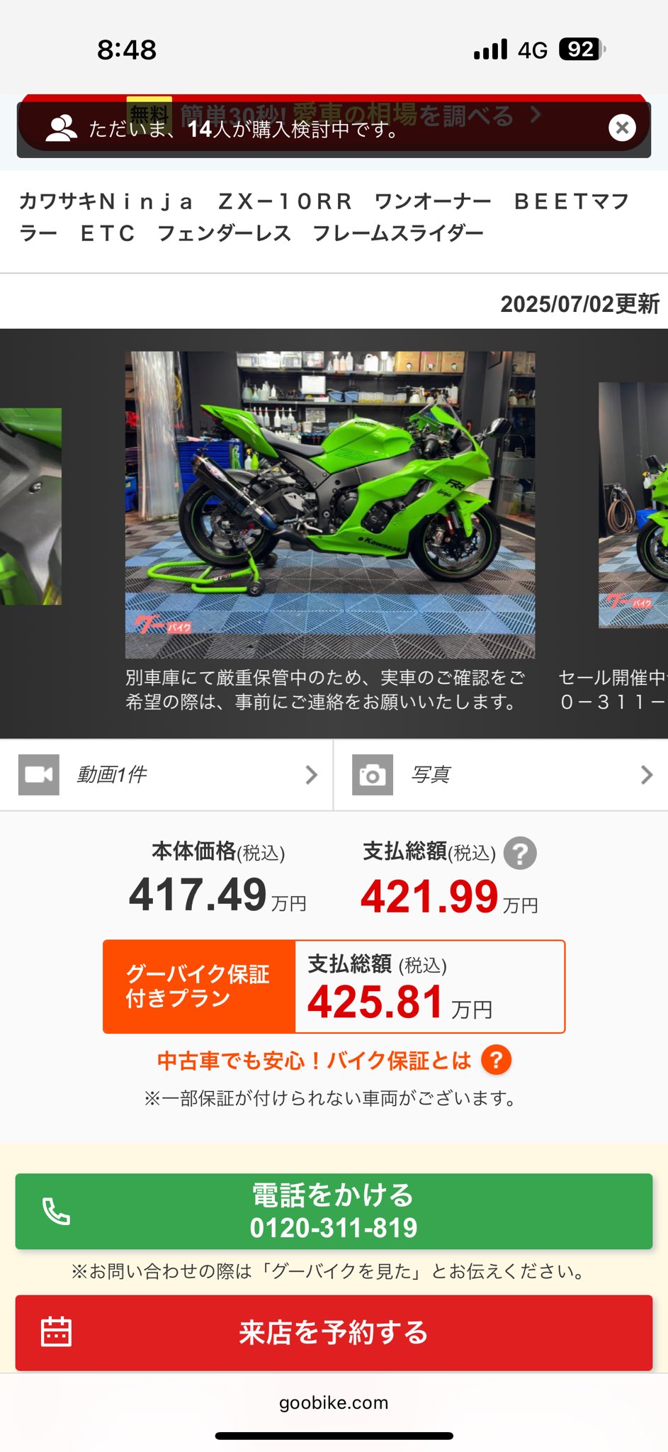 ...& Dear 28000円→22000円　最終値下げ FX実践解説、ユーロ円は史上最高値更新か「円安の条件」（2025年