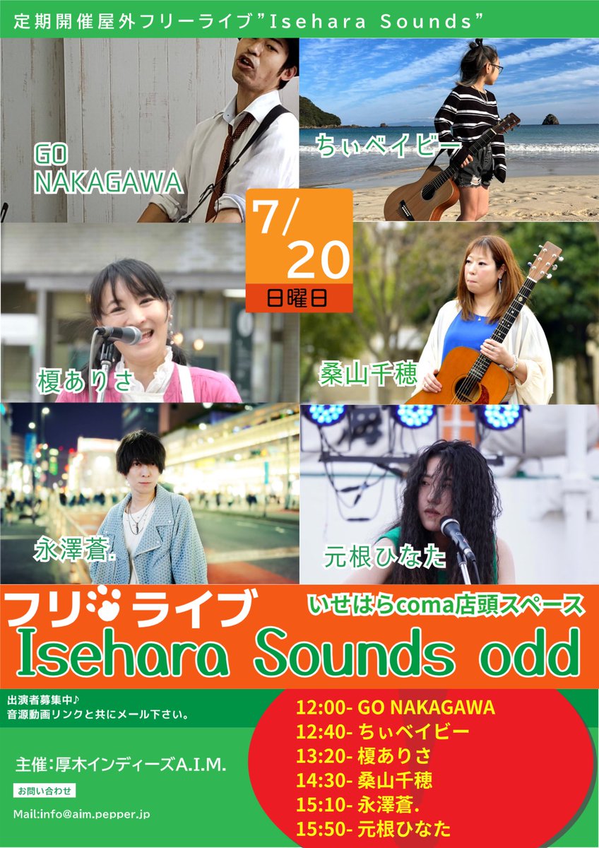 今日明日のライブ
7月20日(日)
いせはらcoma
12時~12時半
7月21日(海の日)
トヨタGAZA 
14時半~17時 30分×3ステージ

　朝一で投票してきました🌻
　今週もお楽しみにー💫

GO NAKAGAWA YOUTUBE 
youtube.com/@gonakagawa555…