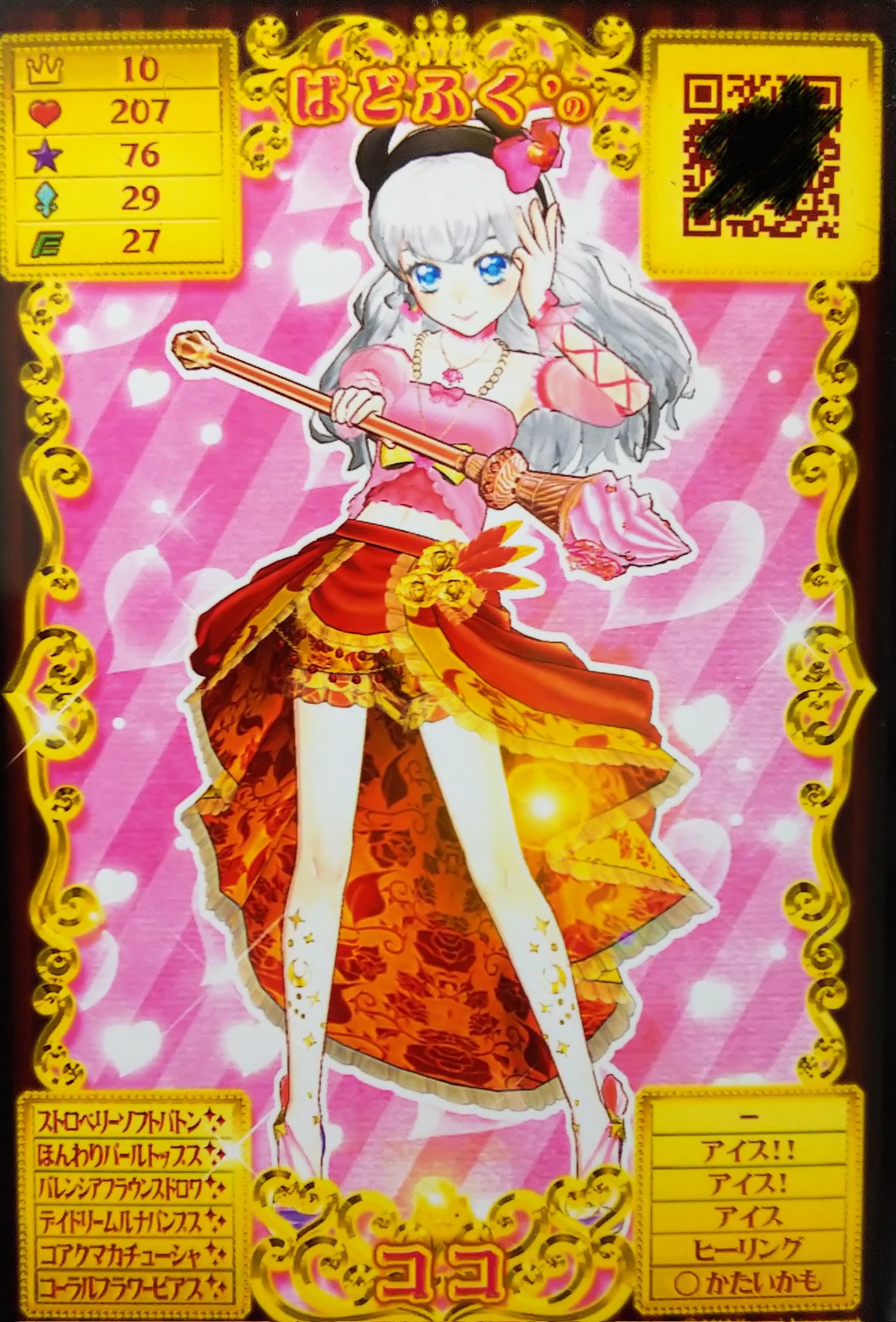 ぱーぷる様　おまとめ５点 はるちま on X: 