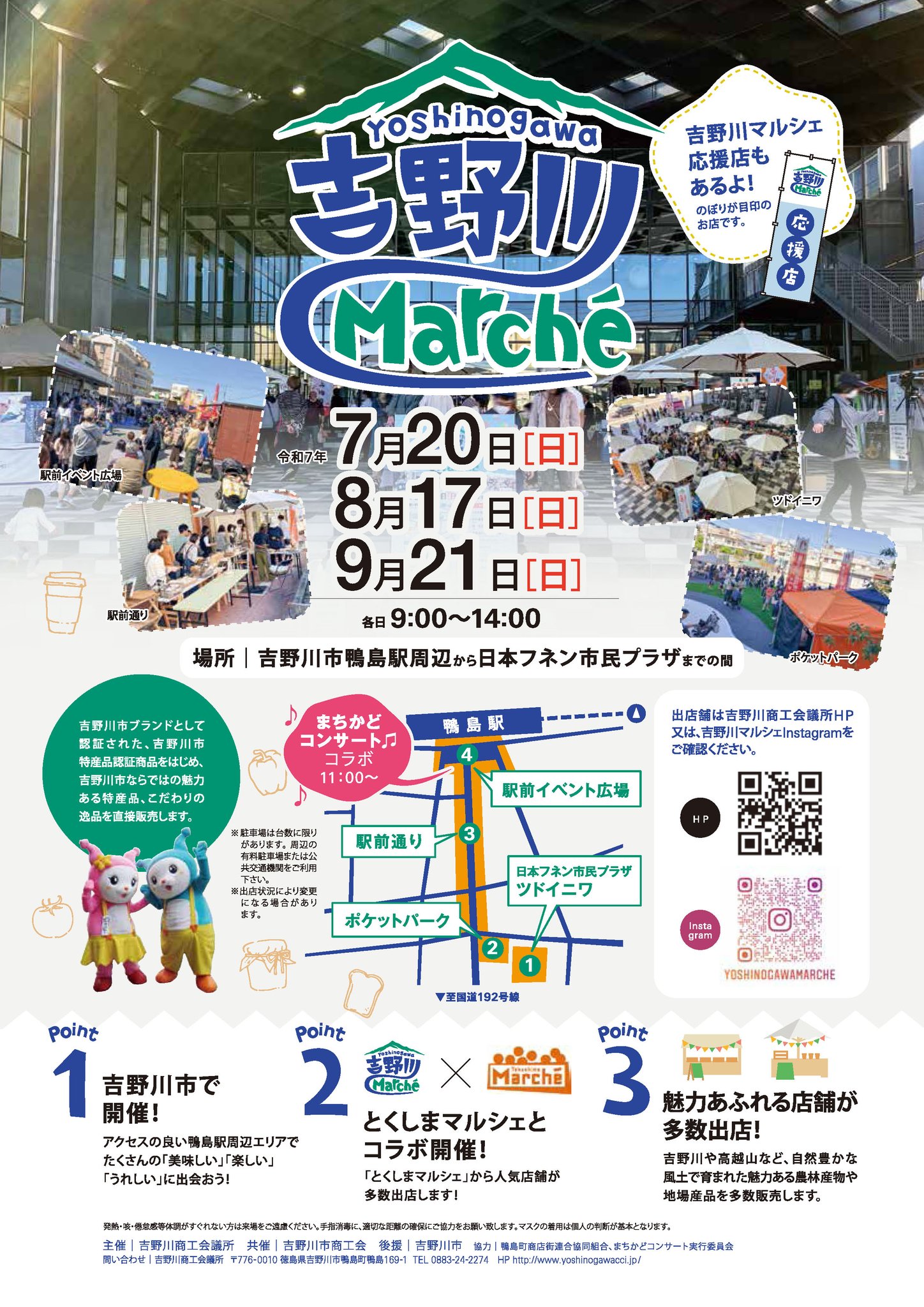 マルシェ　✴︎✴︎17日発送不可✴︎✴︎様 リクエスト 6点 まとめ商品 ⛩️シロちゃん♂⚽💙💚最終SNS on X: 