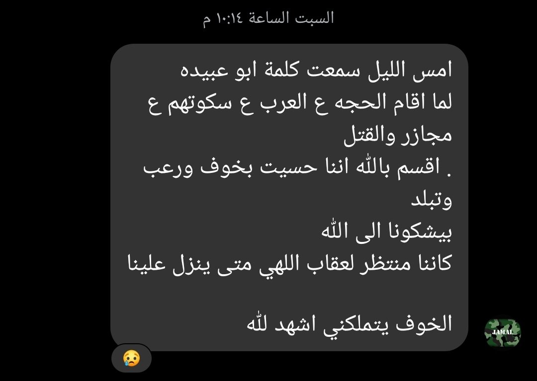 في زمن المجازر، الصمت ليس حيادًا… إنه خيانة بوجه بارد."