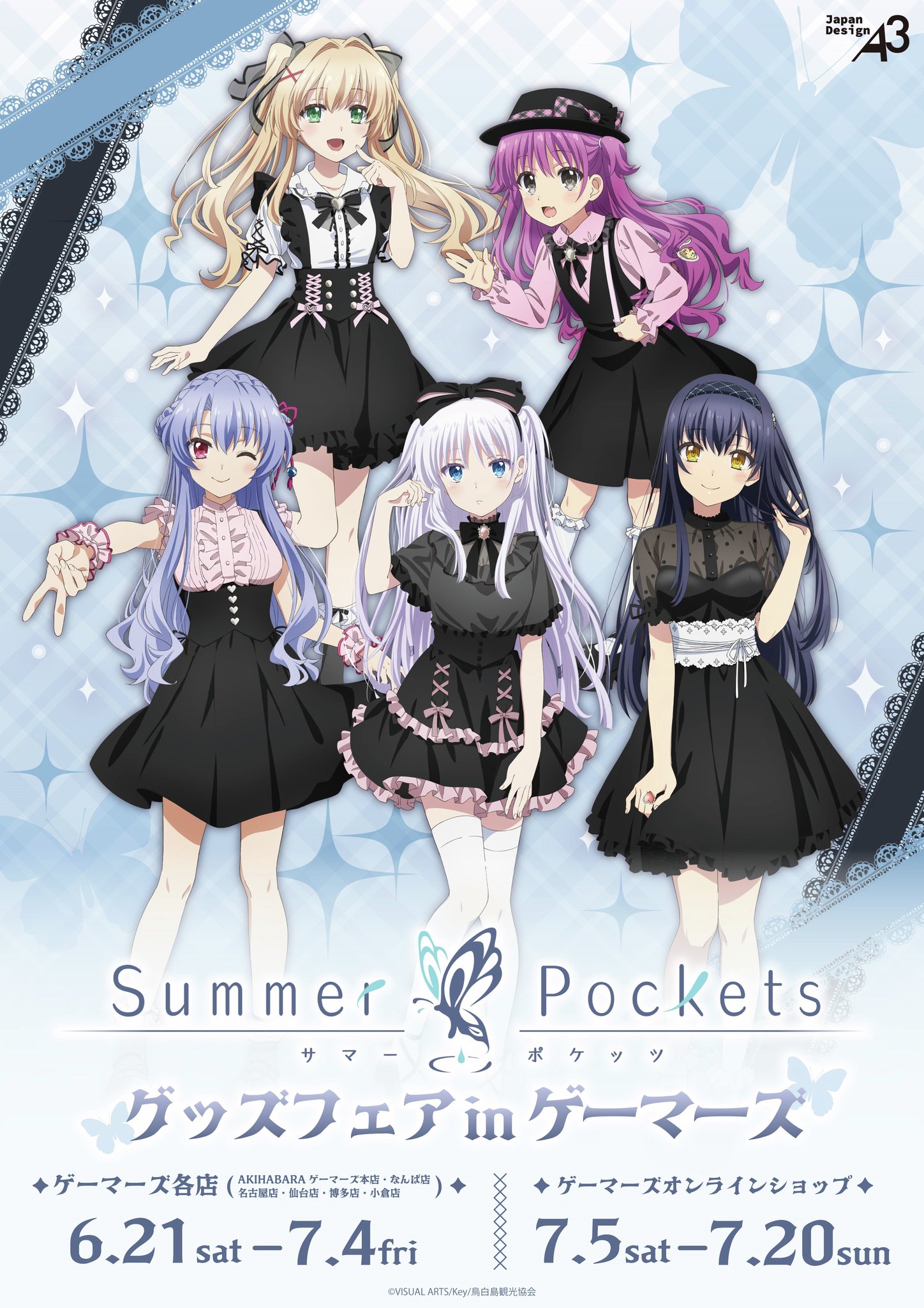 Summer Pockets ゲーマーズ ドラマCD Amazon.co.jp: Summer Pockets ドラマCDコレクション : PCソフト
