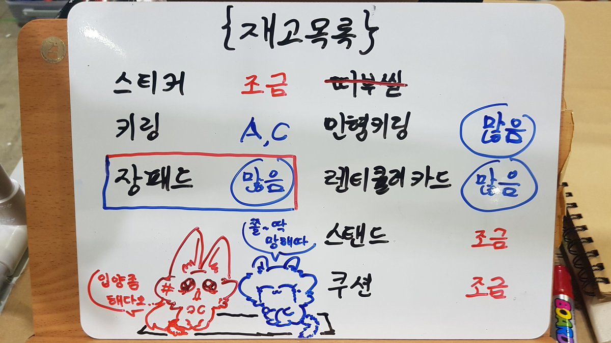 Merong_yee2's tweet image. 오늘자 메에롱시티 재고목록입니다.
조금 이라는건 시작하자마자 품절 이라는 뜻입니다.
적은 관심 부탁드리지않습니다.