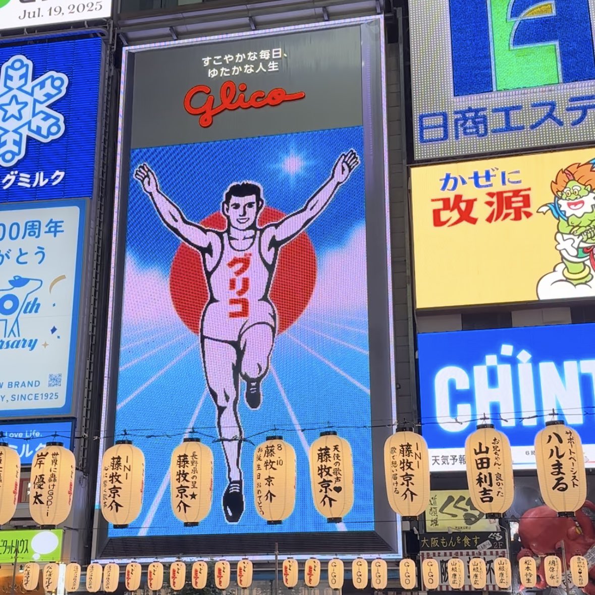 昨日グリコ見に行ったらﾘﾁﾁさんが盛大に思慕してて良かった