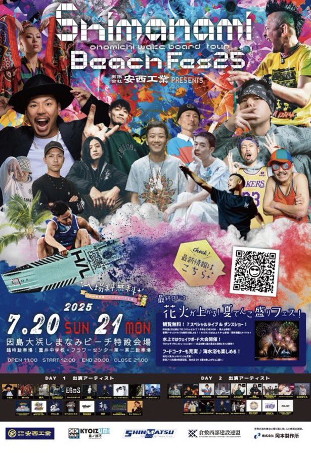 因の島バス運転手 tweet media