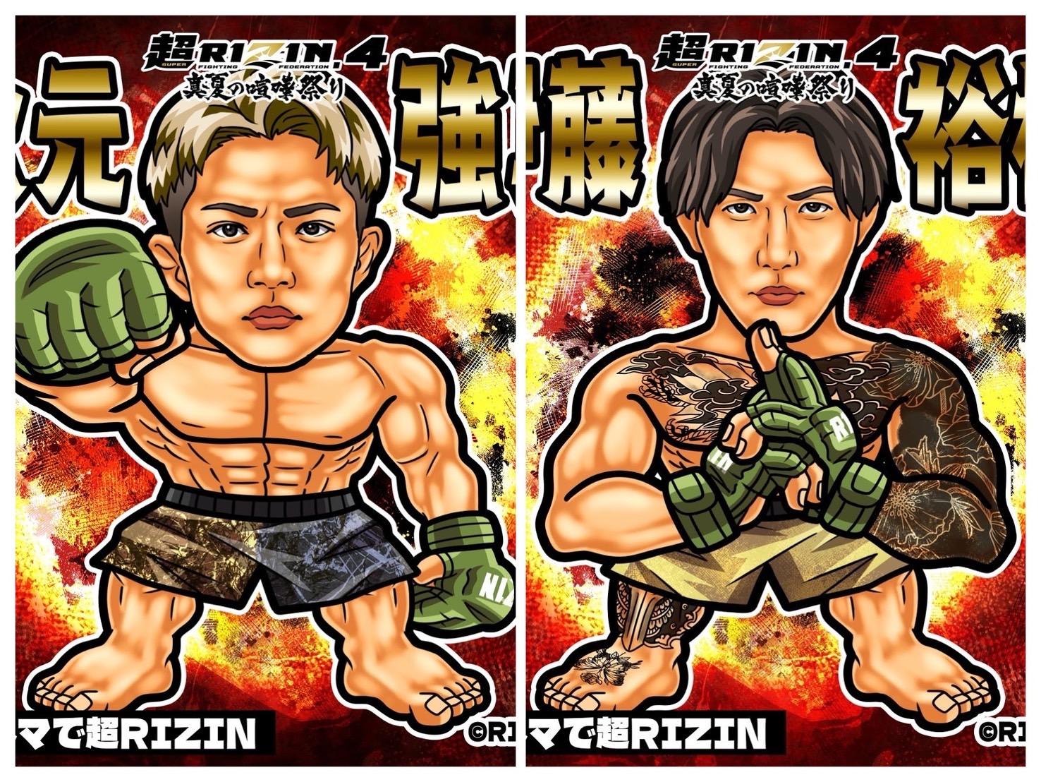 伊藤裕樹 秋元強真 RIZINステッカー2枚セット 伊藤裕樹 秋元強真 RIZINステッカー2枚セット （RIZIN】春の3