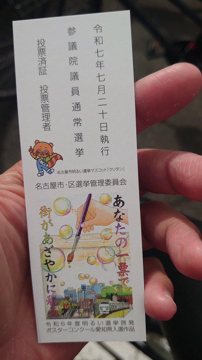 さあ終わった
ドンキに買い物に行こ