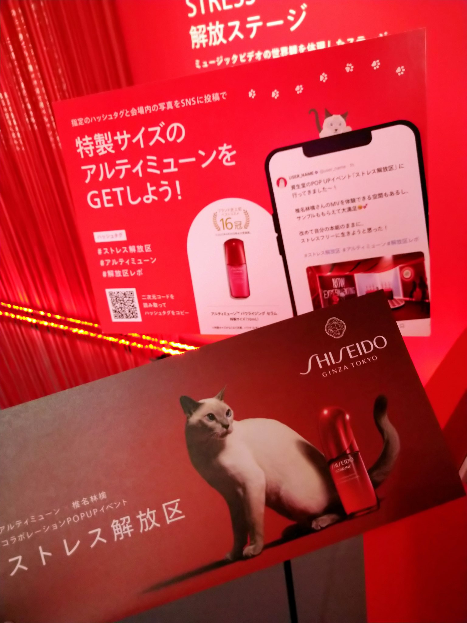 椎名林檎ポップアップスタンド windcolor-y-shopping_c5-jb2-7ak