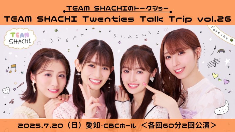 TEAM SHACHI 特典写真 本日開催🎙️✨／ TEAM SHACHIのトークショー Twenties Talk Trip vol