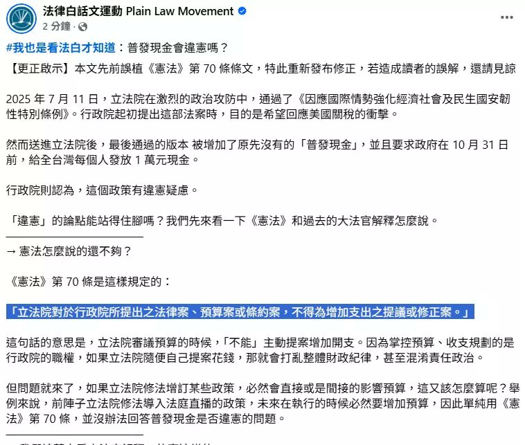 DPinLights's tweet image. 要怎樣蠢才會在憲法第70條裡硬加入
13個字還敢發文帶風向
真當別人都是傻子😑😑
一群苔派法律系畢業生和律師公然造假
要是讓你們當官肯定知法犯法
但是換個角度來想
這群法白是可以為利益而扭曲法律
我以後做壞事被告要請黑心律師脫罪
一定要找牠們😆😆😎😎