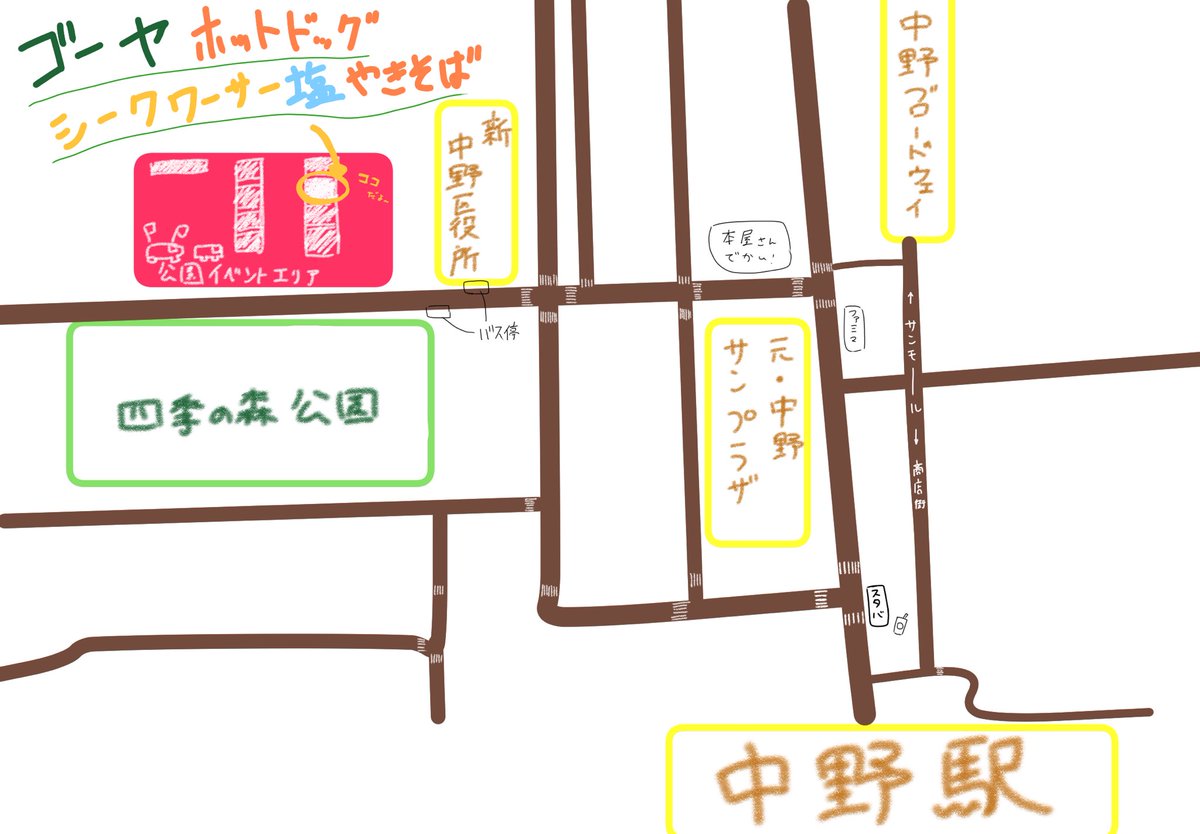 pokemori_mako's tweet photo. 今年も中野チャンプルーフェスタで出店されているお店のお手伝いに行ってきました〜☺️
今年は終了時間も長くて規模も大きくなってる気がする‼️
今日は私は居ないのですが、ゴーヤドッグも塩焼きそばもめちゃめちゃ美味しいので、選挙の後のその足でぜひ中野へ🏃‍♀️💨 https://t.co/dH0RROp0Be