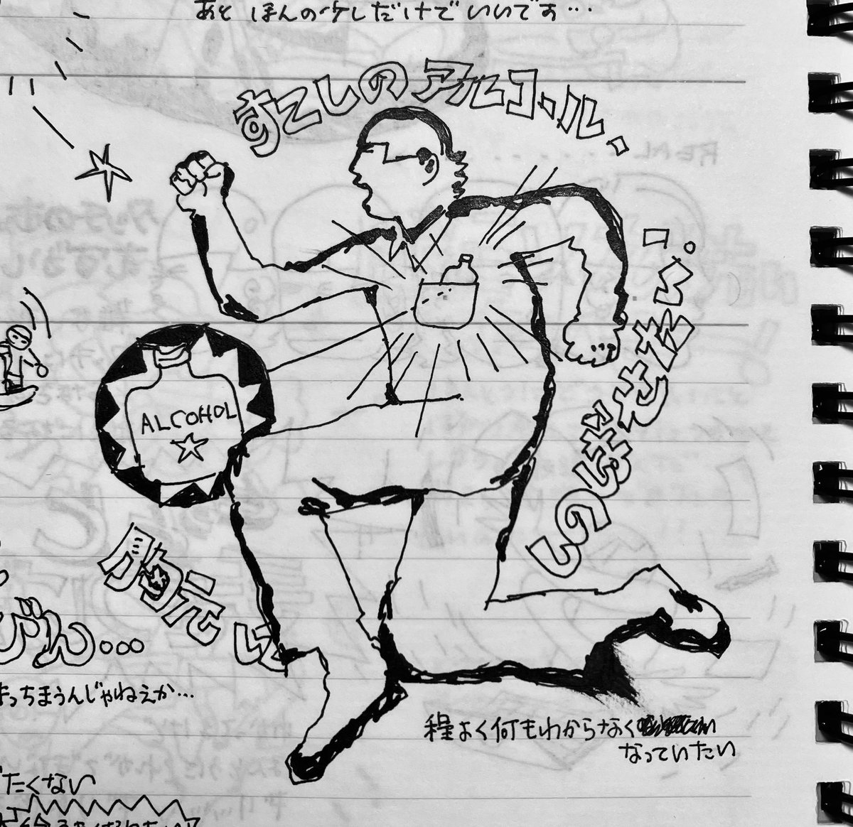 bonjn_8's tweet image. 最近は日記をつけています
