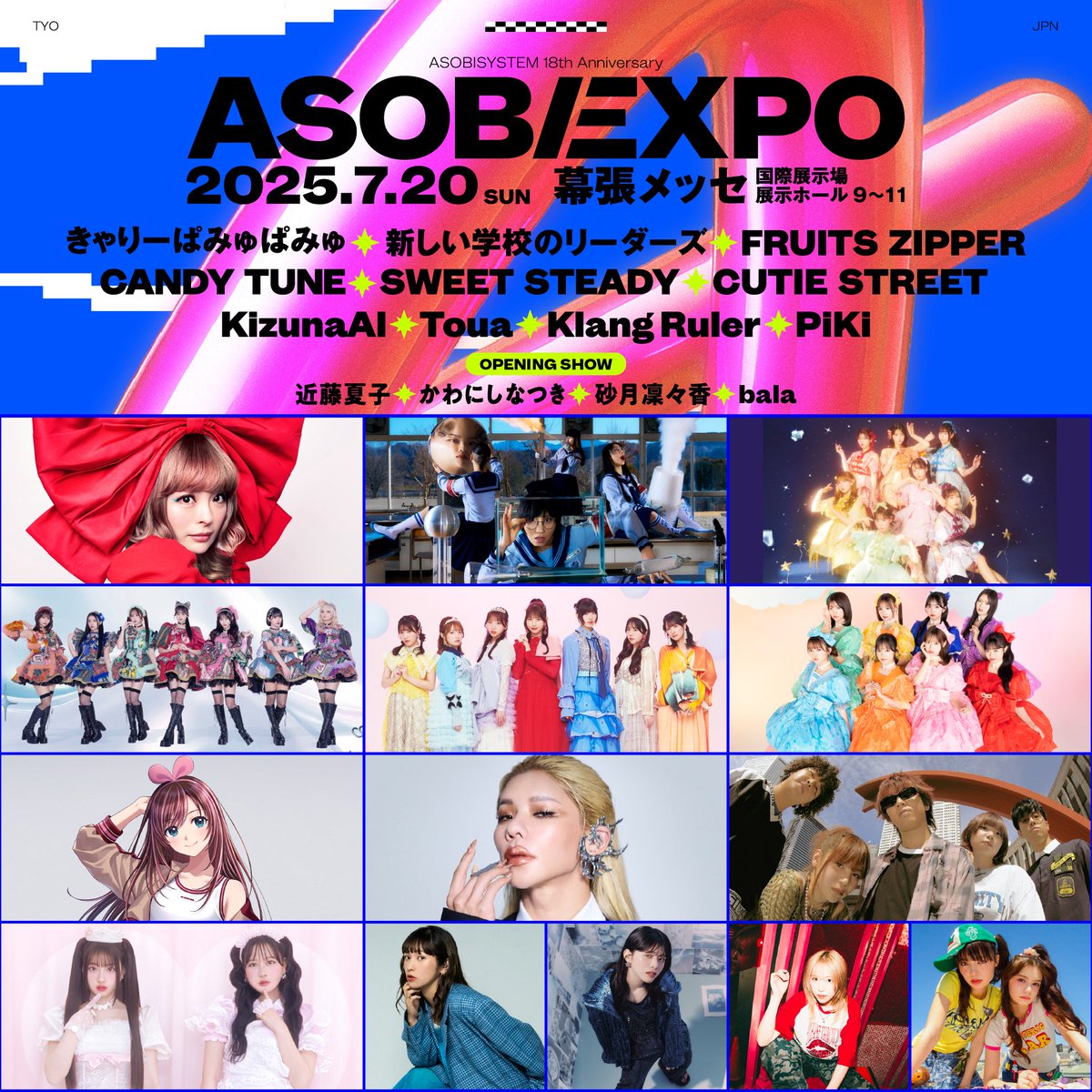 ✨🌈🎪本日 #ASOBIEXPO 2025 🌈🎪✨ 🗓️7/20(日) 「ASOBI EXPO 2025