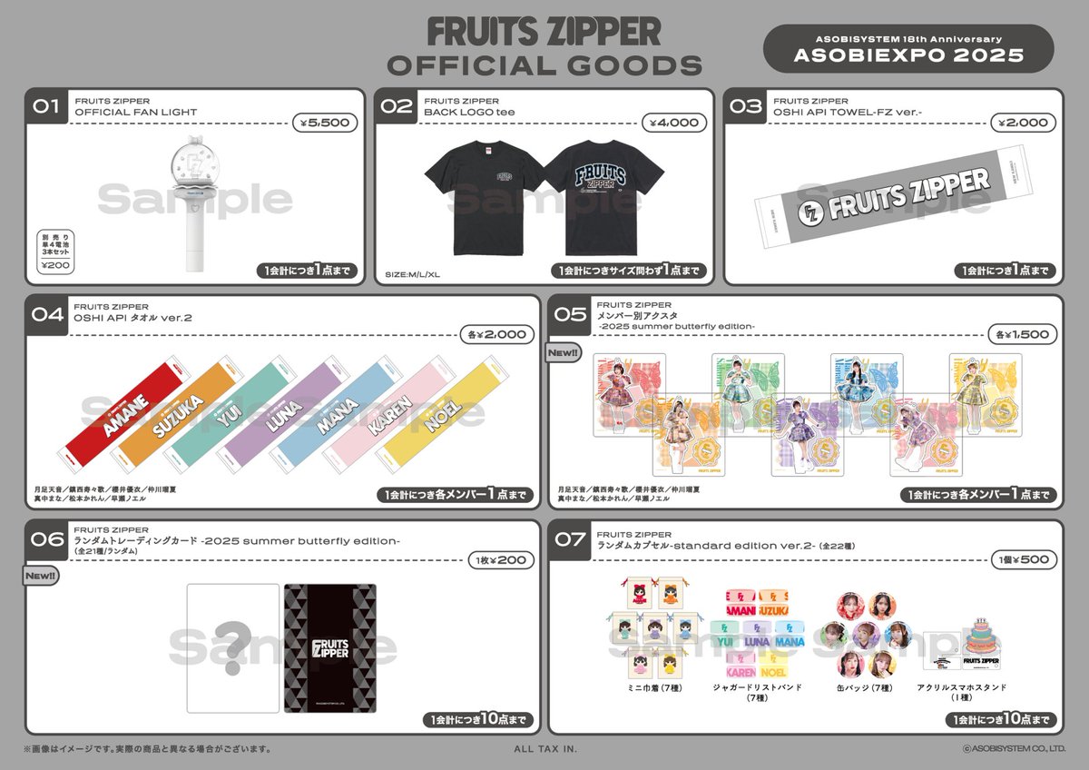 ✨🌈🎪本日 #ASOBIEXPO 2025 🌈🎪✨ 🗓️7/20(日) 「ASOBI EXPO 2025