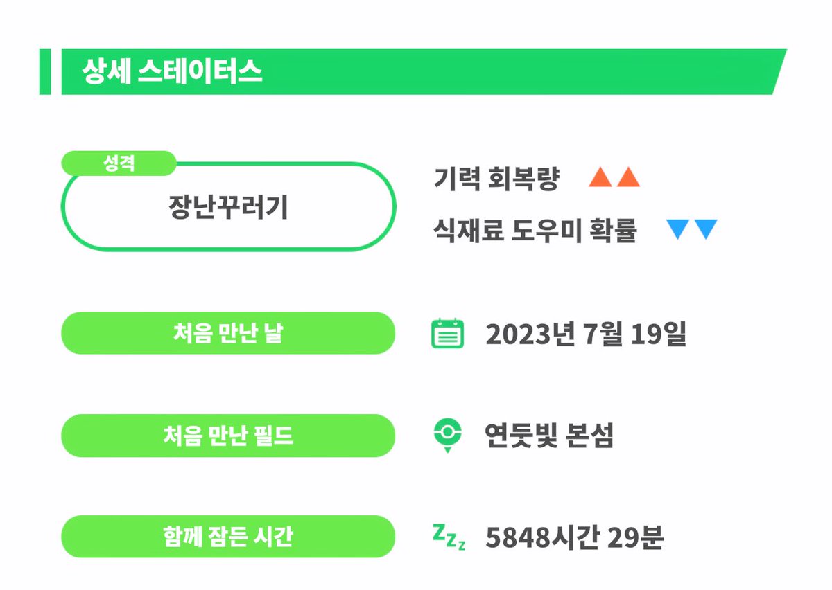 메라교 교주 라이츄 tweet media