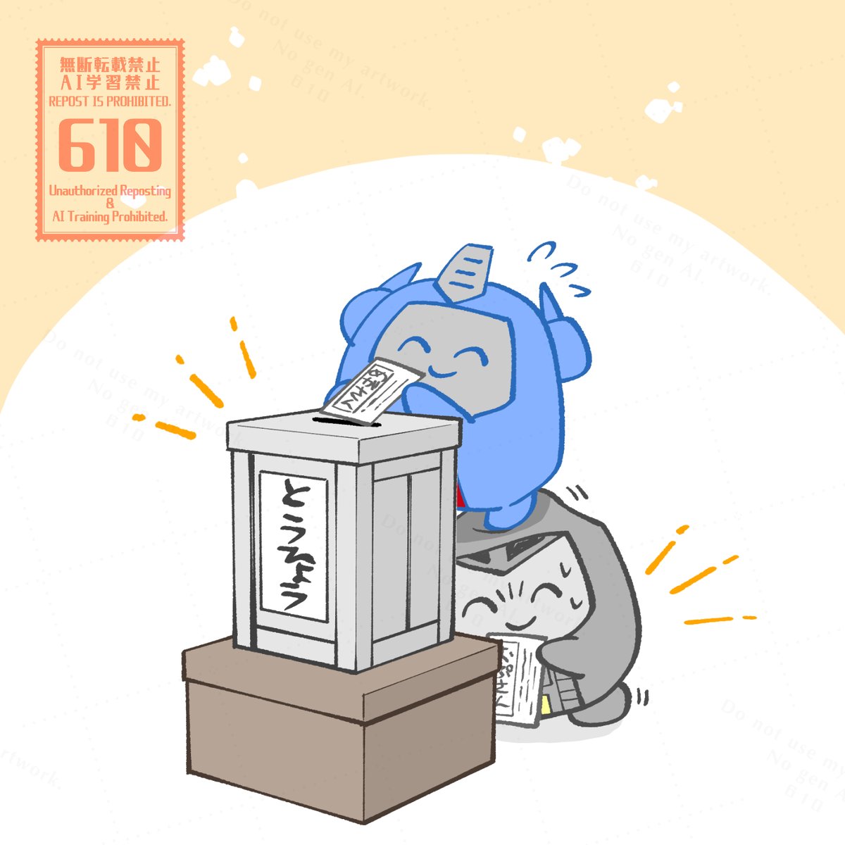 #ないTF
投票行ってきました👍