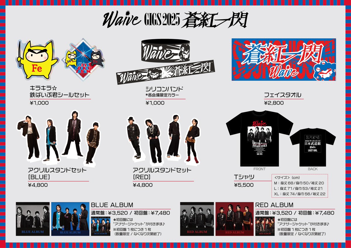Waive_info's tweet image. 📣本日ツアー7本目‼️
🔥大阪DAY-2‼️
----------
Waive GIGS 2025
「蒼紅一閃 -soukouissen-」
7月20日(日)大阪BIGCAT
開場15:45/開演16:30
.
🎫当日券販売決定!
15:45より会場窓口にて販売!
.
🔴グッズ先行販売
⏰14:00-15:00
.
✅公演詳細はコチラ
waivewaive.com/gigs#2025soukou
.
#蒼紅一閃…