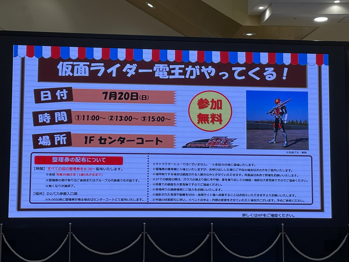 mayumineisan's tweet photo. １時間半かけて🚙
整理券終了残念
😱
遠くから見て帰ろう。 https://t.co/JRvibmiL7B
