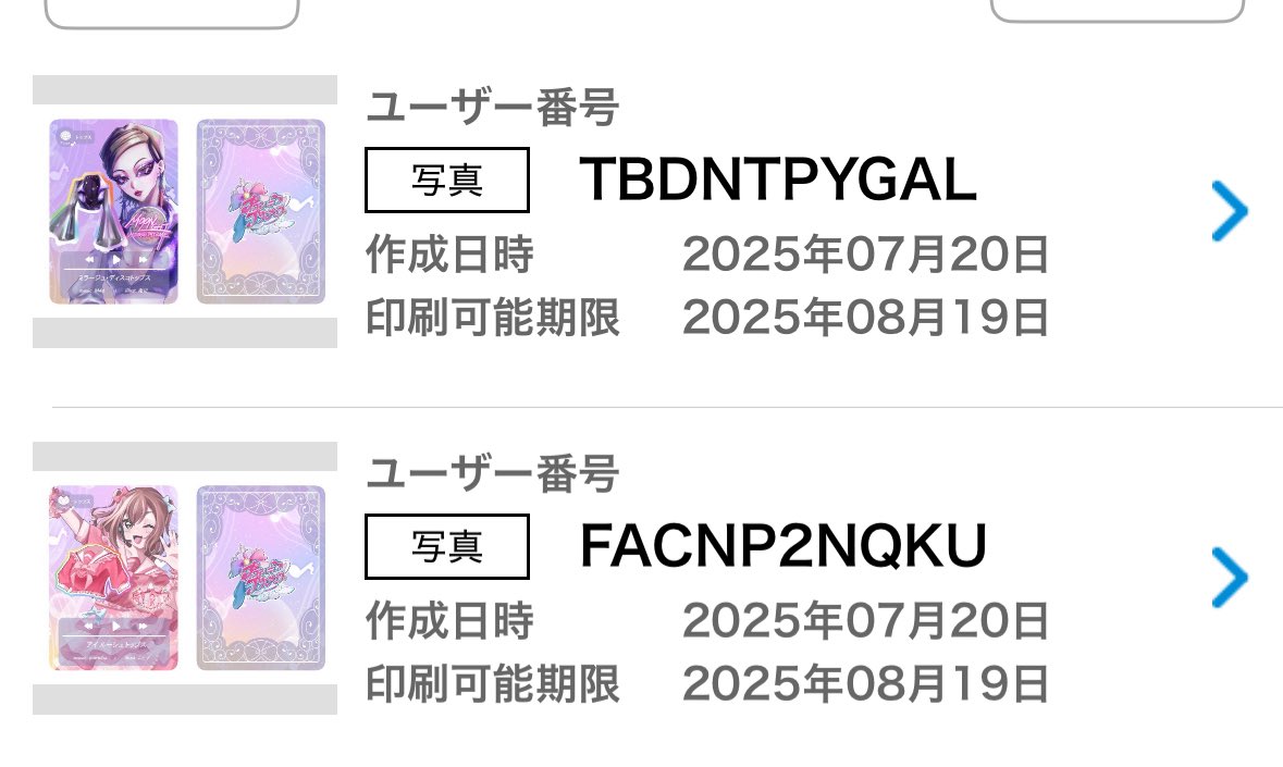 pon_KL_HS's tweet image. ノベルティで配布したカードのコンプリートセットのご案内です!!🩷
前半(ラブリー メルヘン クール ストリート レトロ)
後半(ディスコ ガーリー エレガント ゴシック Y3K)
ファミリーマートにて印刷いただけます!
印刷期限 2025/8/19
#Plan_PRINCESS