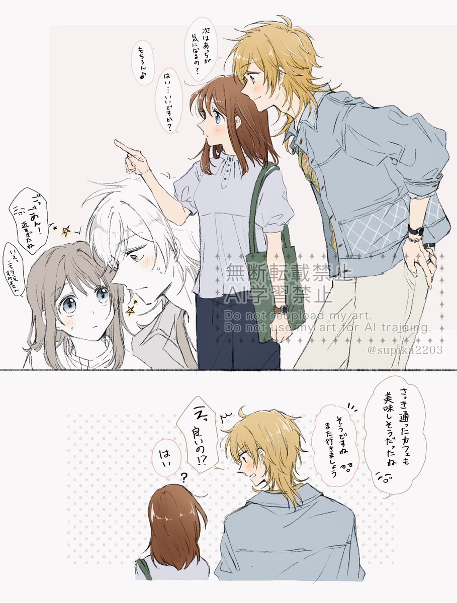 supika2203's tweet image. 一緒にお買い物中の薫あん🛍️