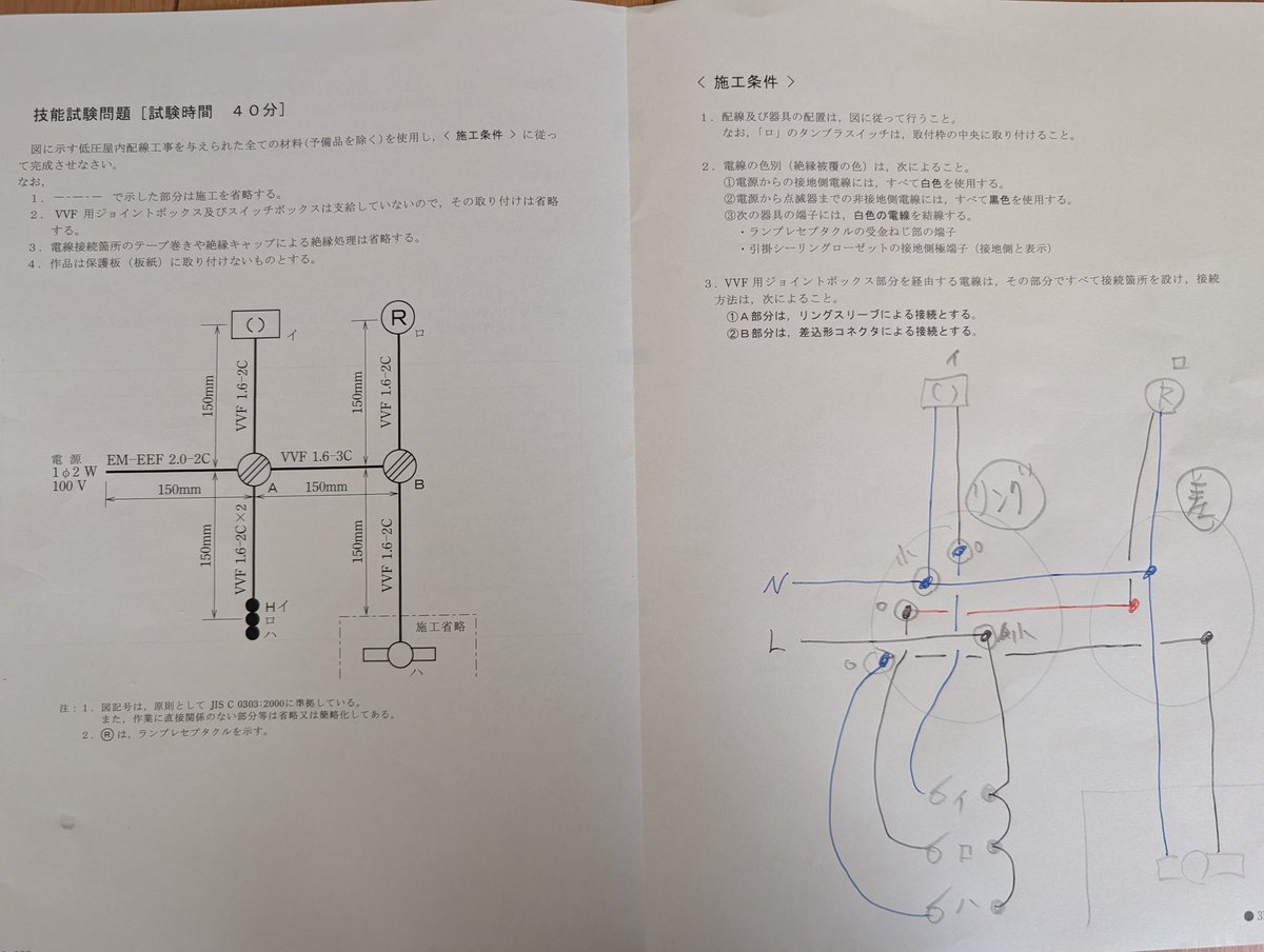 nsts104's tweet photo. 第二種電気工事士技能試験お疲れさまでした！
千葉会場はNo.１だった
シンプルでよかった〜
しかし2mm2芯が固くなかったですか?? https://t.co/XvhDLMqu4Y