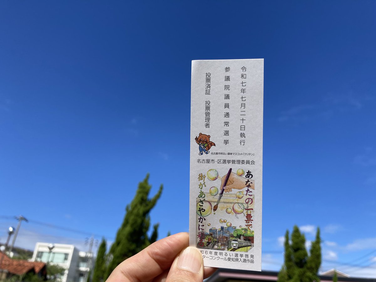 ugachanblog's tweet image. みなさん おはようございます
梅雨明けして猛暑日になりましたね
熱中症に気をつけて水分補給して
素敵な休日をお過ごしください🍀✨
ウォーキングを兼ねて選挙へ
投票を終えてジムに向かいます😊
午後は少しゆっくりしながら
簿記勉に取り組んでいきます
何事も継続することが大事ですね☺️