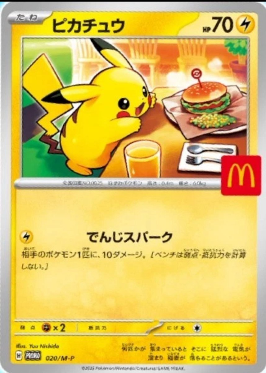 MankeyBusiness_'s tweet image. Y’all want Big Mac Pikachu?